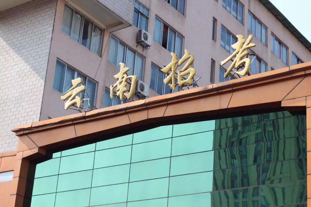 云南省招生考試院車輛導航定位綜合服務(wù)平臺項目