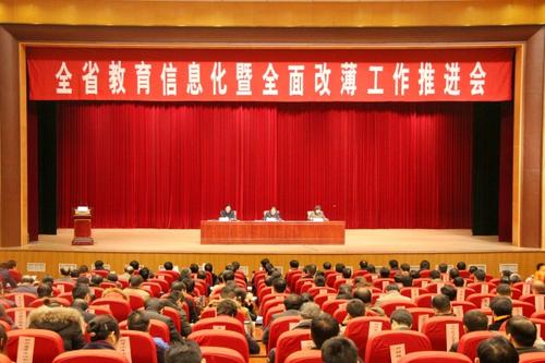 云南省2016年全面改薄中小學信息化設(shè)備采購項目